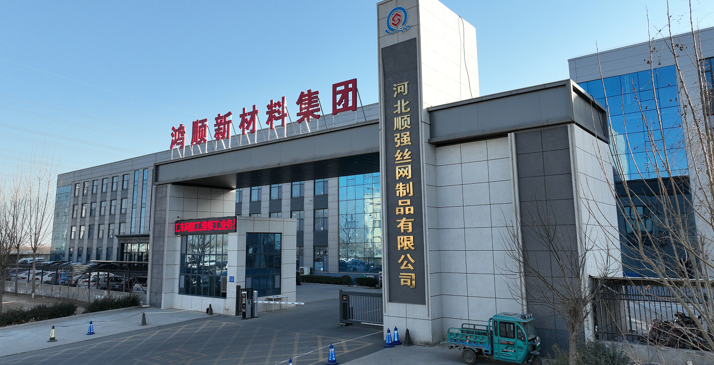 Produtos Co. da rede de arame de Hebei Shunqiang, Ltd.